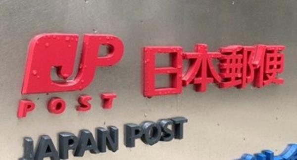日本邮政和Seino将联手解决快递员短缺问题