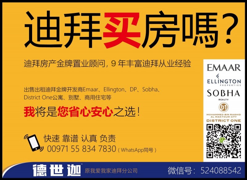 迪拜房产资讯：公寓价格同比上涨24.8%，别墅上涨33.1%