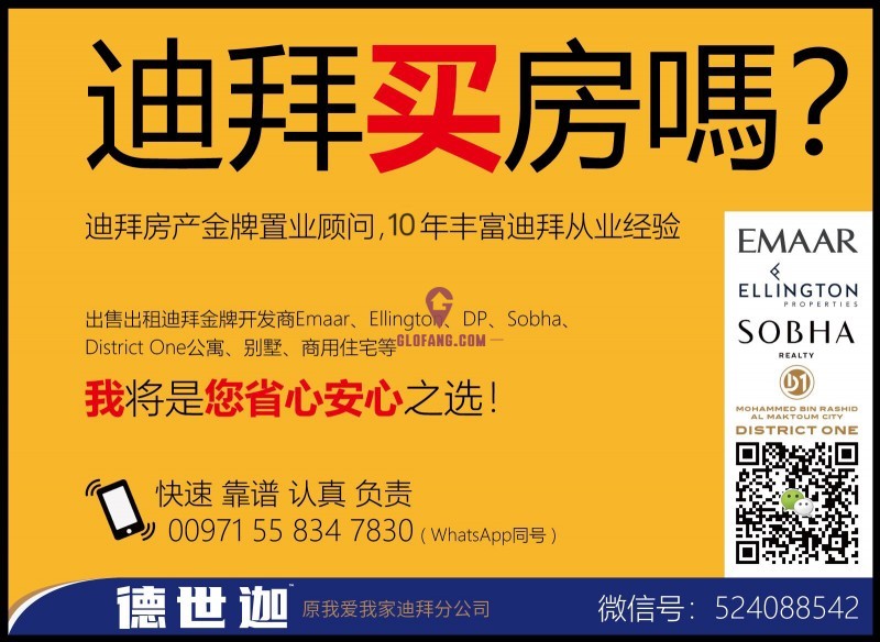 迪拜房产资讯：迪拜短租市场需求增长