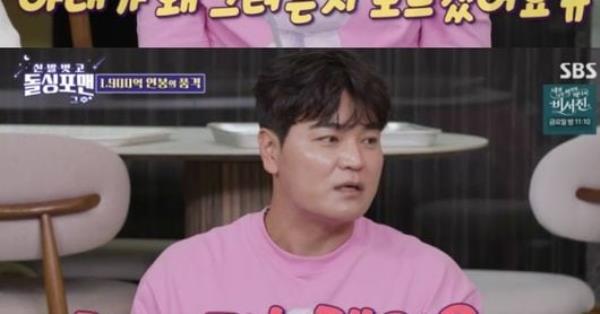 秋信守自曝恋爱秘事，妻子YouTube疯狂吐槽引爆热搜！