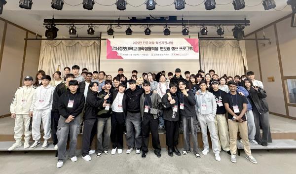 Kyungnam College of Information and Technology's internatio<em></em>nal students pose for a photo after a college life mentoring program hosted in November 2025. (Kyungnam College of Information and Technology)